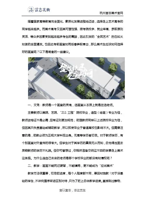 美术生如何选择好的画室