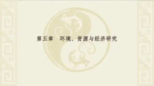 考古学课件第5-6章