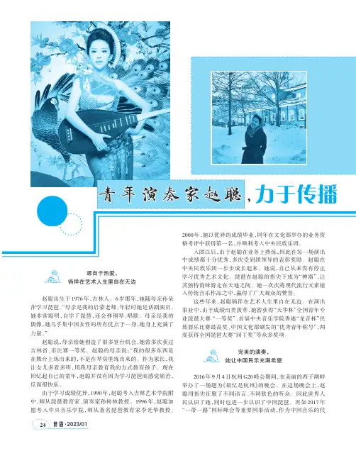 青年演奏家赵聪，力于传播中国传统文化走向世界