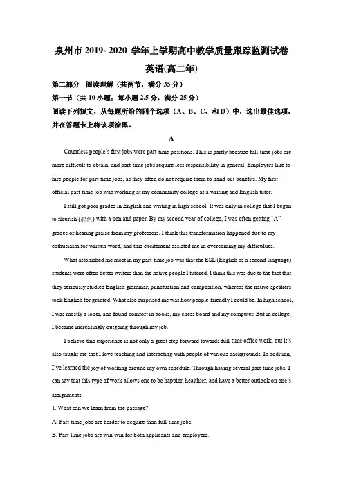 福建省泉州市-学年高二上学期期末教学质量跟踪监测英语试题（原卷版解析版）（无听力题）