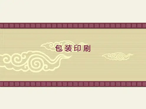 包装印刷凹版印刷工艺