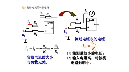 北信科测控电路期末考试整理