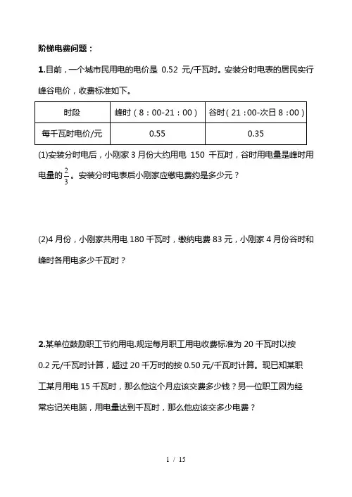六年级数学总复习专项练习_生活情景题