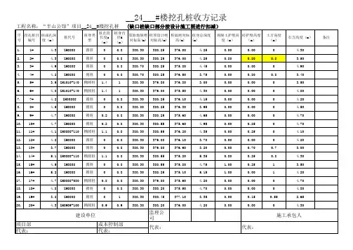收方记录