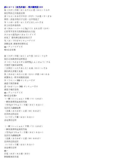 赤いコート歌词