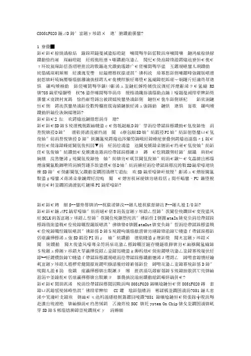 C8051F020在SD卡主控制器设计中的应用