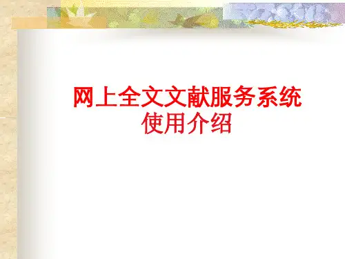维普数据库使用介绍