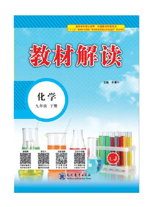 2022年鲁教版九下《第二节 化学与材料研制》同步练习(附答案)