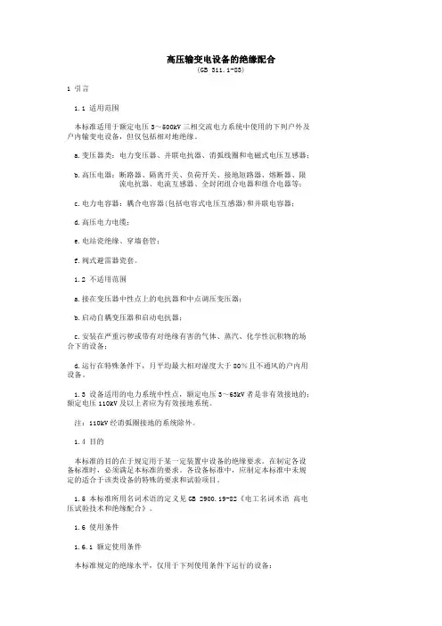 耐压标准