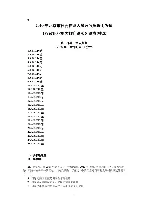 2010-北京社招-题目