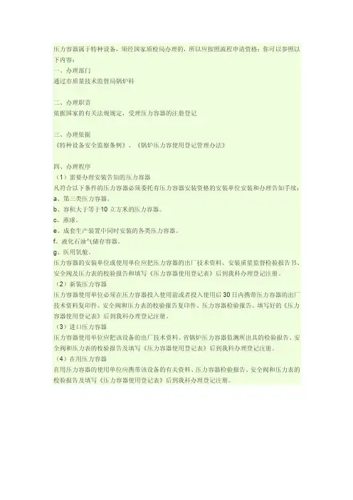压力容器属于特种设备