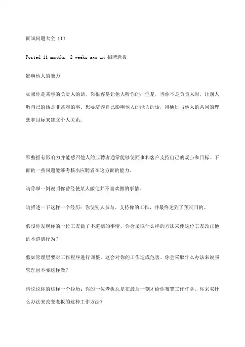 美世咨询Mercer美世问题大全