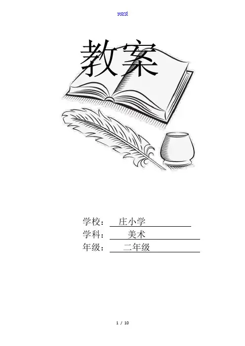 教案设计封面封皮设计
