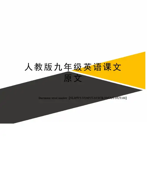 人教版九年级英语课文原文