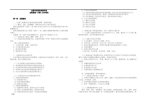 出版专业基础[中级]复习要点说明