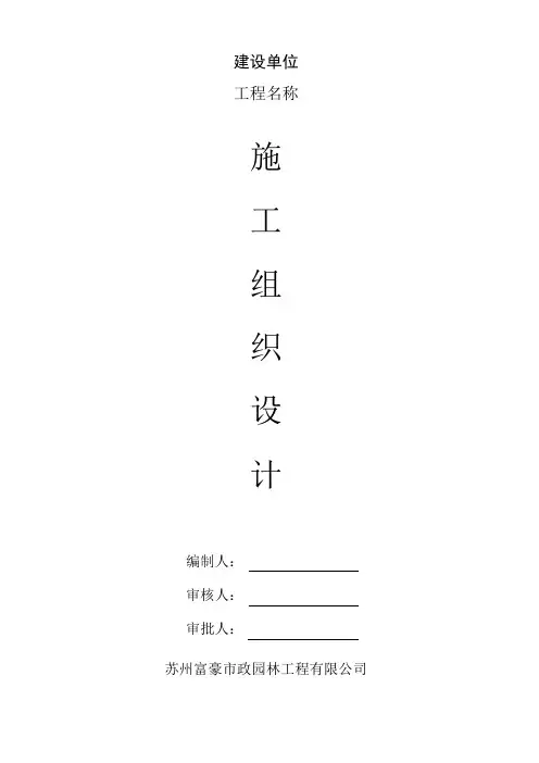 路灯基础工程施工组织设计