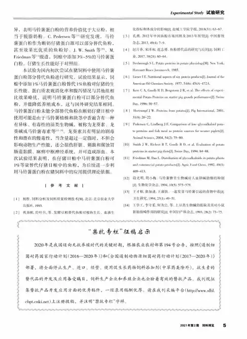 “禁抗专栏”征稿启示