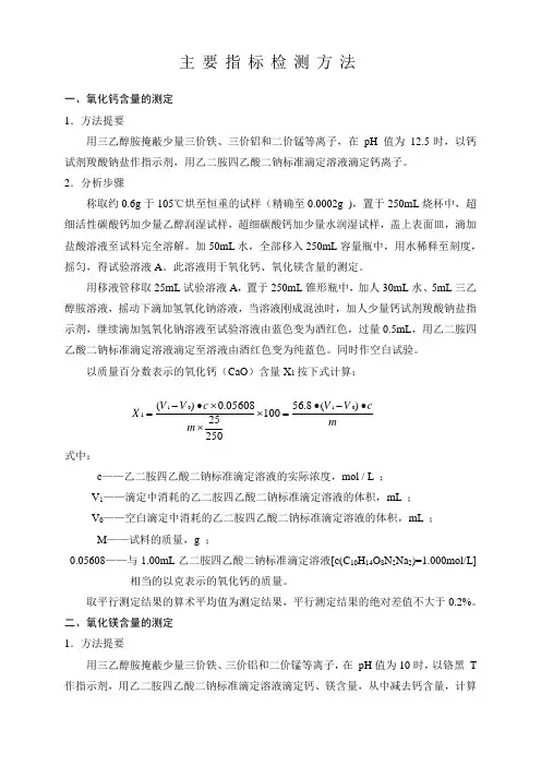 碳酸钙主要指标检测方法