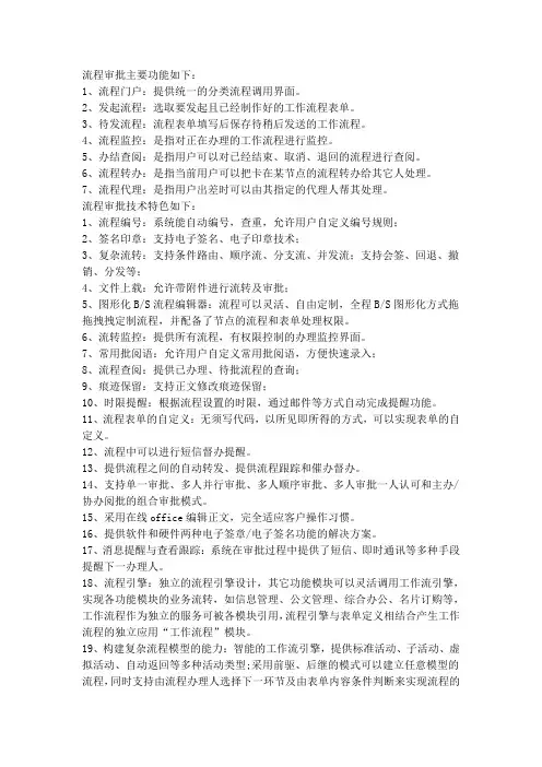 工作流功能