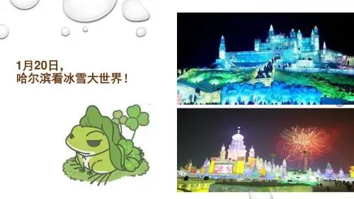 一轮复习区域地理 中国气候(共43张PPT)