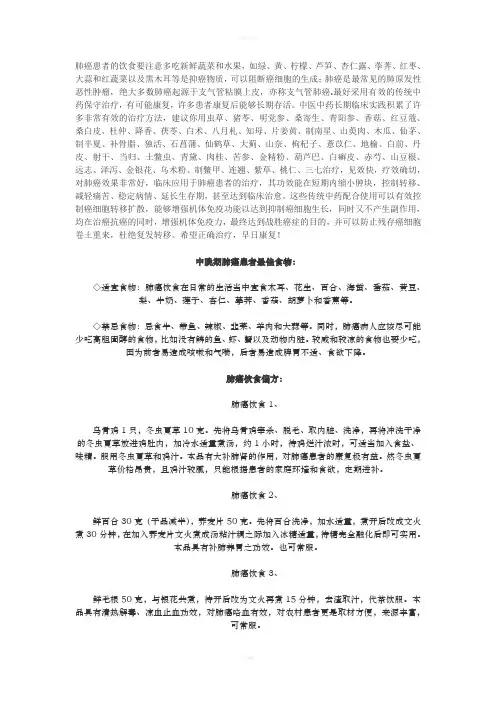 肺癌患者的饮食要注意多吃新鲜蔬菜和水果