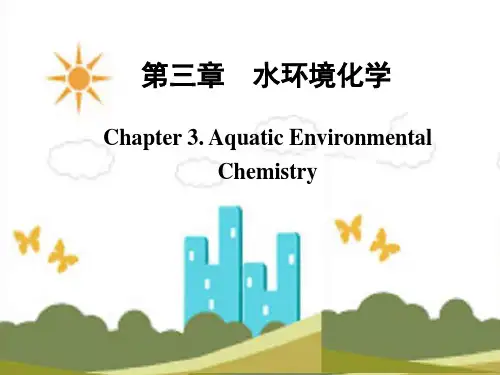 天然水的基本特征及污染物的存在形态