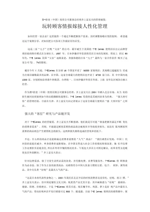营销管em学习资料.doc