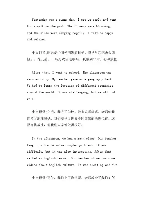 四年级上册英语简单小短文