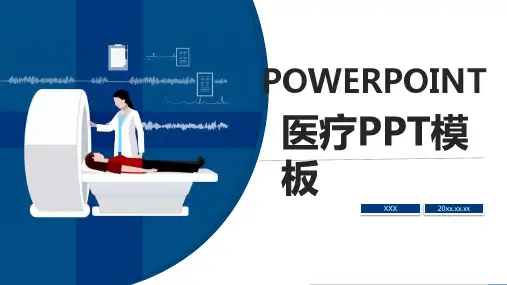 内容型卡通医疗行业PPT模板