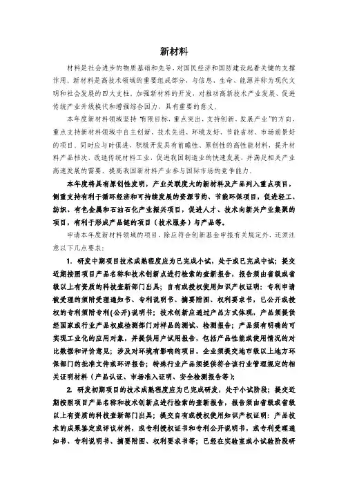 材料是社会进步的物质基础和先导