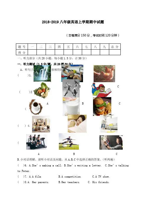 2018-2019学年八年级英语上期中试题含答案 (3)