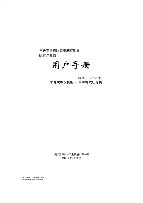 王牌说明书