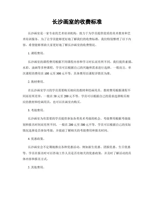 长沙画室的收费标准