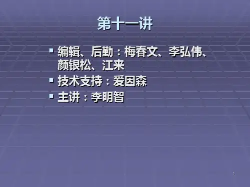 《中国武术文化》PPT课件