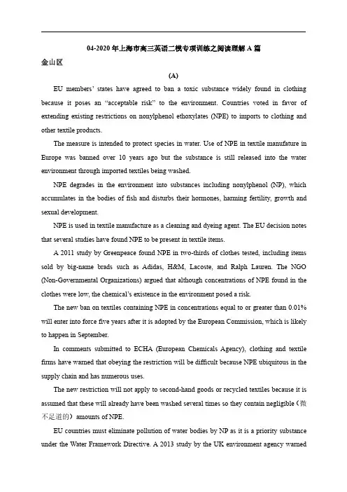 04 阅读理解A篇-2020年上海市高三英语二模专项汇编