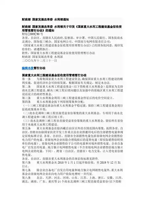 资源综合利用电厂收费标准