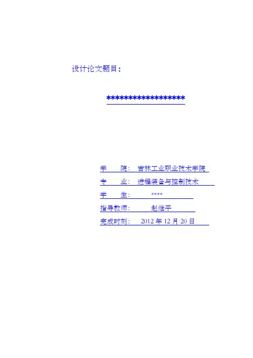 年产28000吨甲醛生产装置工艺与设备设计