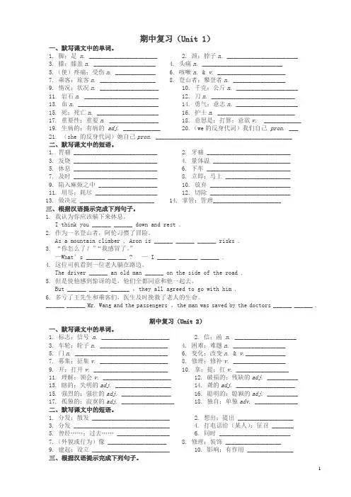 2020最新八年级英语下册期中试卷人教版