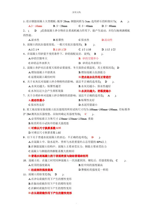 试验员考试试题附答案