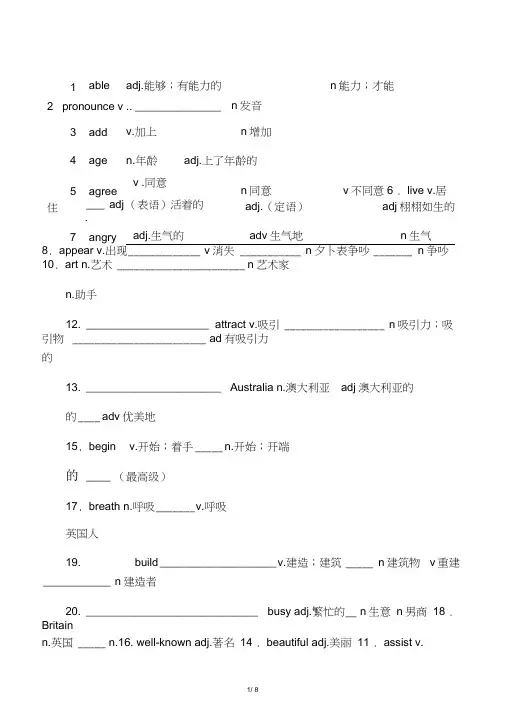 九年级英语中考复习词性转换