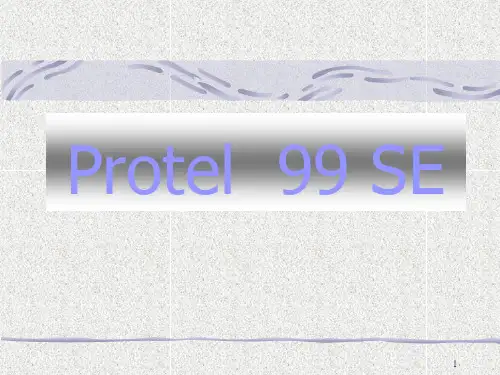 Protel-99se 介绍PPT课件
