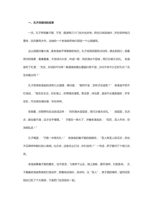 敢于出错的名人素材