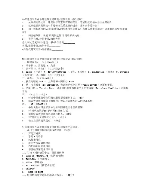 清华考研
