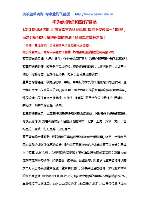 哪里有《华为的组织和流程变革》