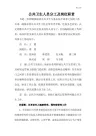 公共卫生人员分工及岗位职责