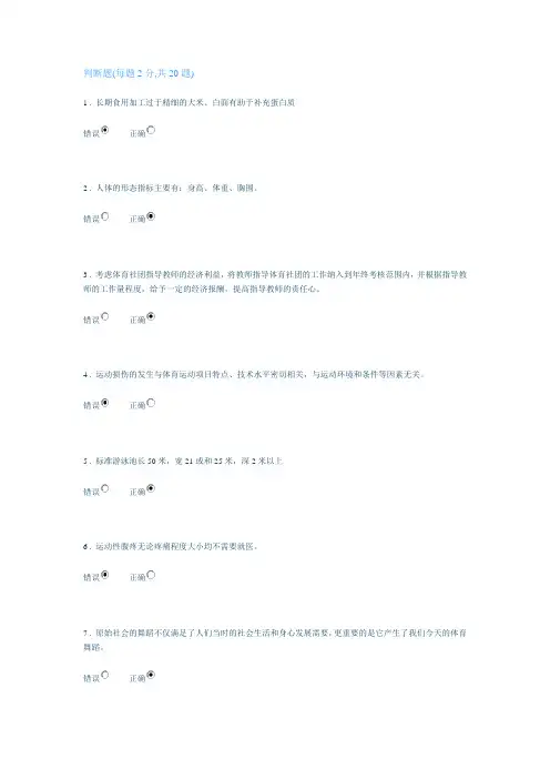同济大学体育考试满分