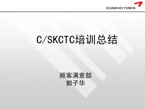轮胎基础知识