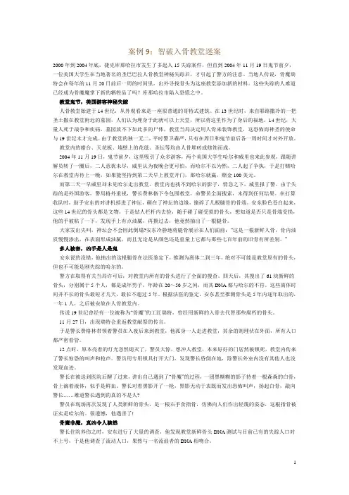 马克思主义基本原理第一章案例分析