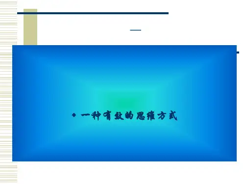 《管理学》(辽宁大学)第一篇 导论PPT课件