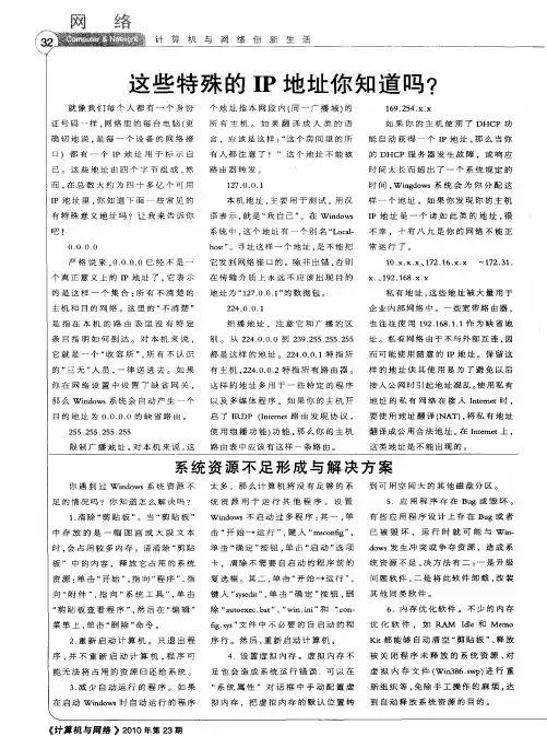 系统资源不足形成与解决方案